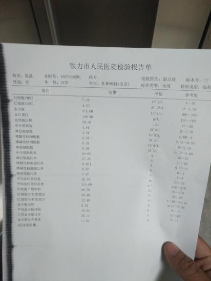 香港验血报告呈阳性是什么意思(香港验血9个阳性是儿子吗 ) 