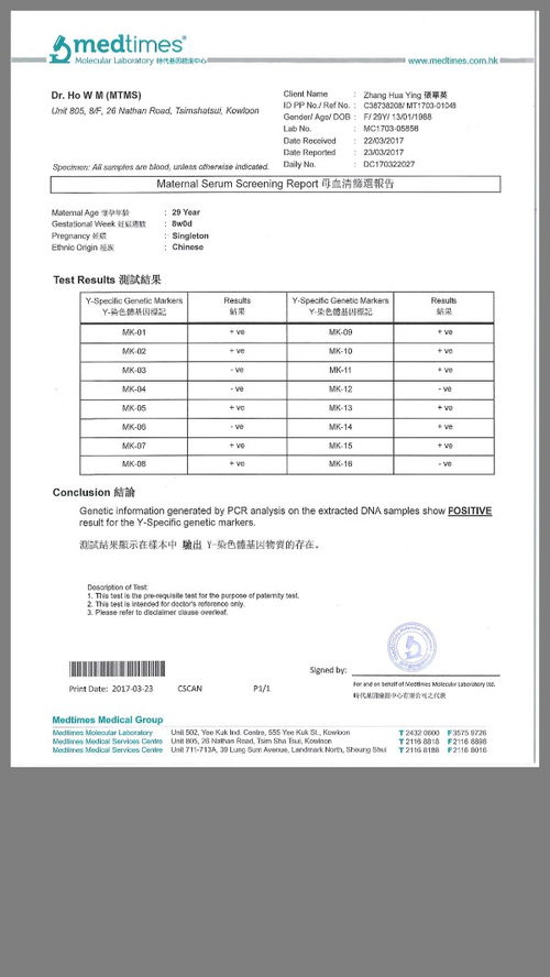 香港几周可以验血报告(去香港验血要怀孕7周才能去吗 ) 