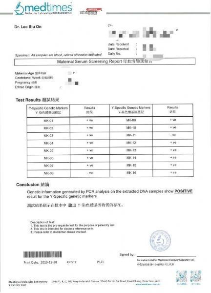 香港验血测男女几周最准确(去香港验血知男女多久才能验出)